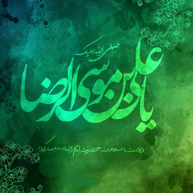 تصویر کوچک