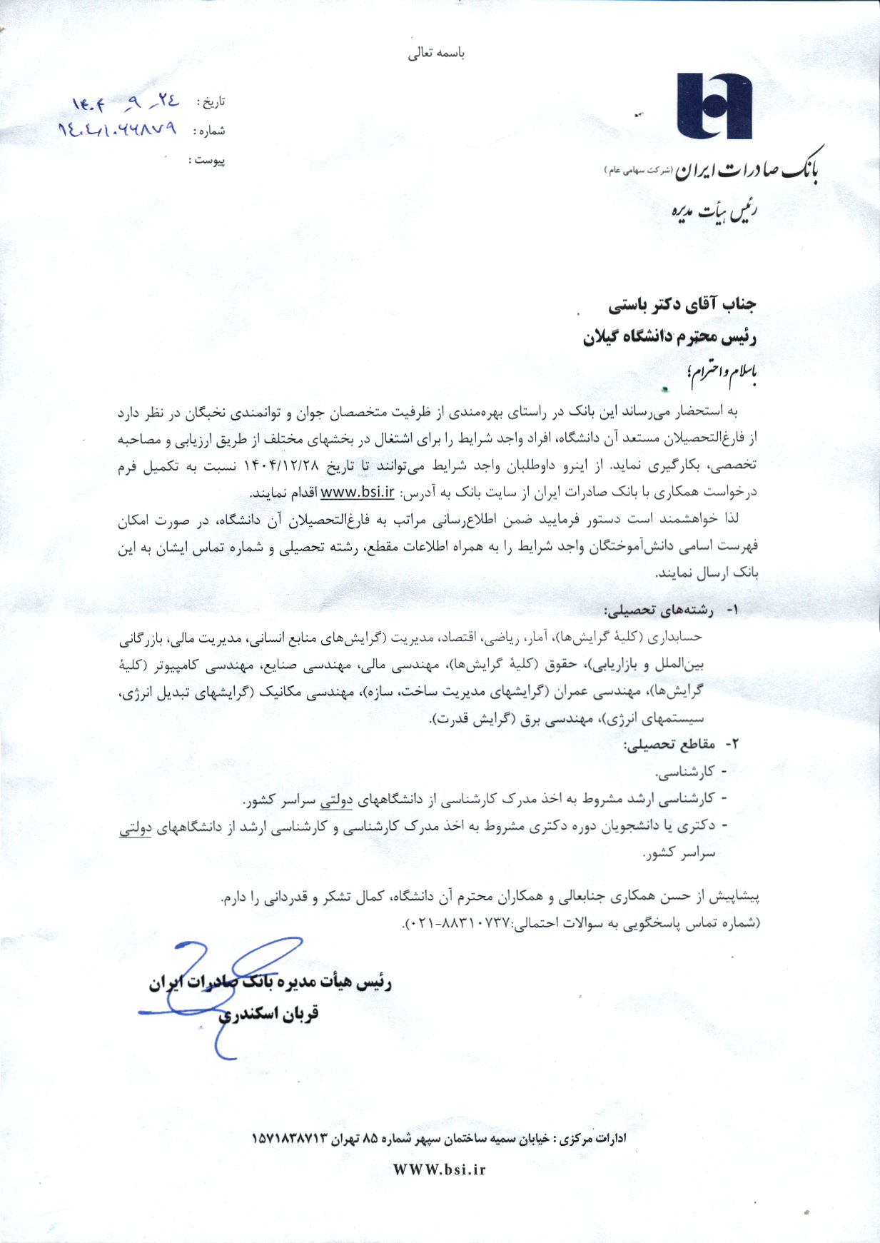 صورة مصغّرة