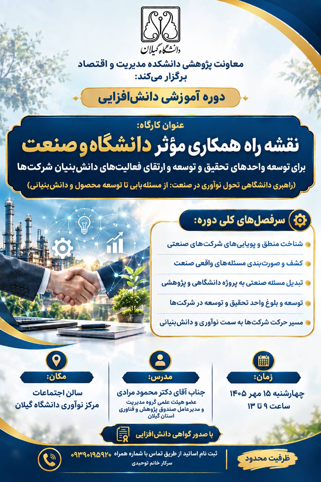 تصویر کوچک